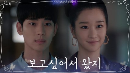 김수현을 향한 서예지의 숭고하고 아름다운 집착♥ (ft. 빨간 구두)