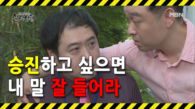 (실제상황) 자신의 출세를 위해 한 여자의 사생활을 침해한 남자!