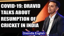 India not in a position to resume cricket: Rahul Dravid | Oneindia News