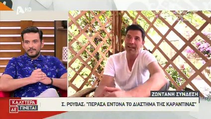 Ρουβάς: Η έκπληξη στην Γερμανού και το παράπονό του on air