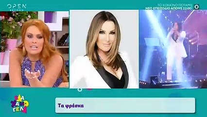 Γερμανού-Χρύσπα: Με τα ίδια ρούχα – Το μήνυμα της Ναταλίας στην Χρηστίδου