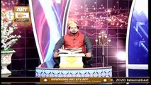 Paigham e Quran | Surah Al-Baqarah | Muhammad Raees Ahmed | 21st June 2020 | ARY Qtv