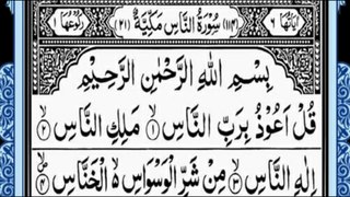 Quran 114. Surah An-Nas(The Mankind) | Qari Abdul Basit (HD) With Arabic Text سورة الناس 114.| KITV | Knowledge of Islam