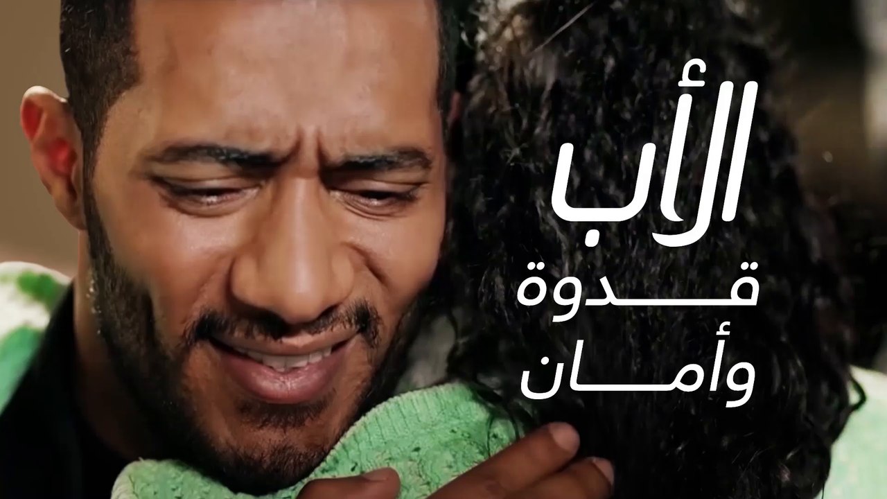 الأب قدوة وأمان.. نتمنى له في عيد الأب كل الخير والصحة  #عيد_الأب  #fathersday