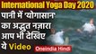 International Yoga Day: Tamil Nadu में कुछ लोगों ने पानी किया योग | वनइंडिया हिंदी