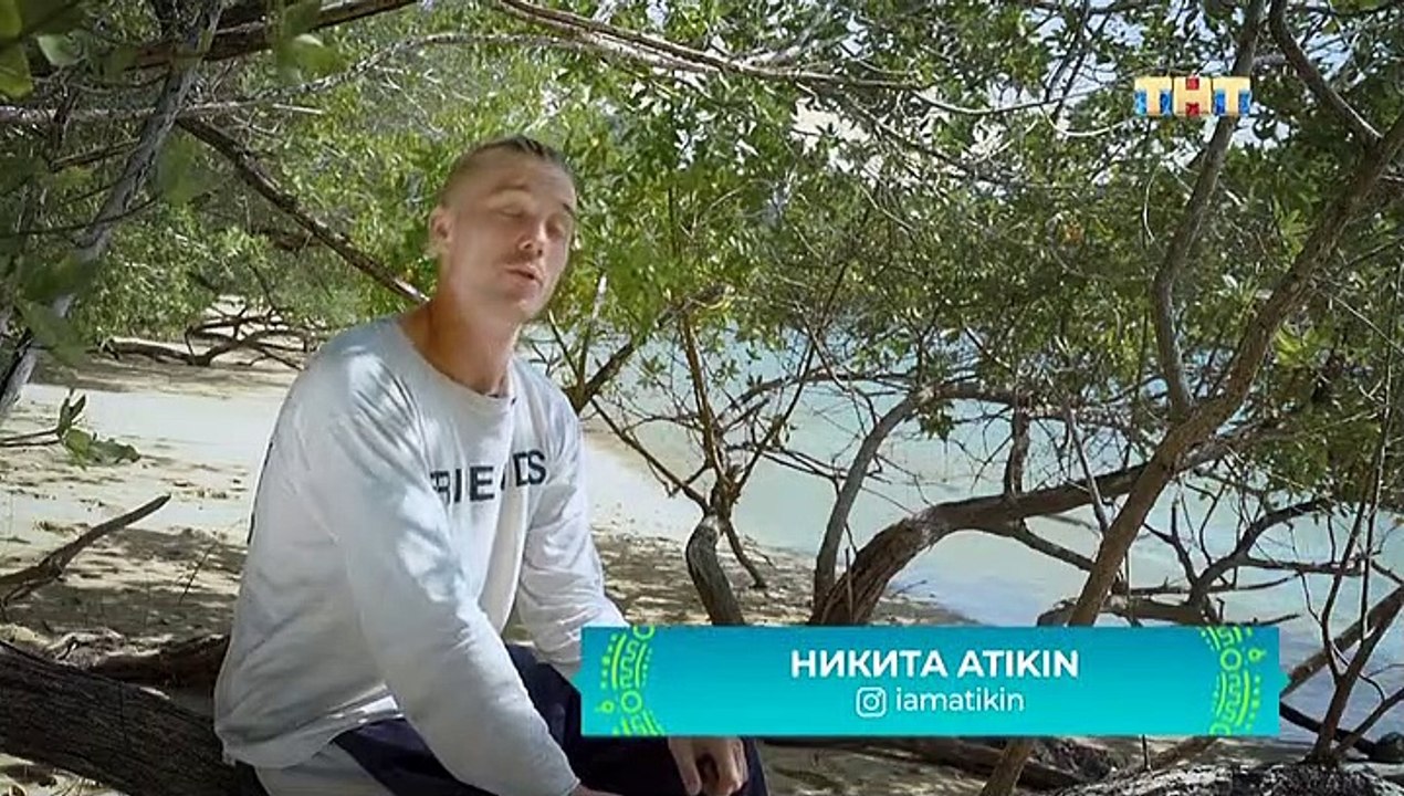 Остров героев (1 сезон: 5 выпуск) (эфир от 21.0...