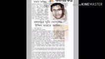 Killar Resalder Moslehuddin may be Arrested খুনী আব্দুল মাজেদের পর  বাংলদেশের জাতির পিতা বঙ্গবন্ধু শেখ মুজিবুর রহমানের আরেক পলাতক খুনী রিসালাদার মুসেলহ উদ্দিন কি  গ্রেপ্তার হয়েছেন?