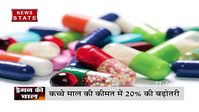 दवाइयों के कच्चे माल के दाम चीन ने बढ़ाए