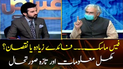 Is there any disadvantage of Face Mask? Complete information and updates