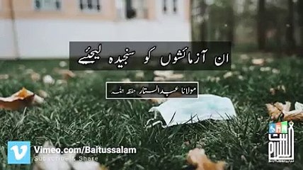 in asmaishon ko sanjida lyn mulana abdul sattar shab baittusslam masjid