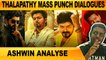 THALAPATHY MASS PUNCH DIALOGUES | ASHWIN ANALYSE |THALAPATHY BIRTHDAY SPECIAL |FILMIBEAT TAMIL