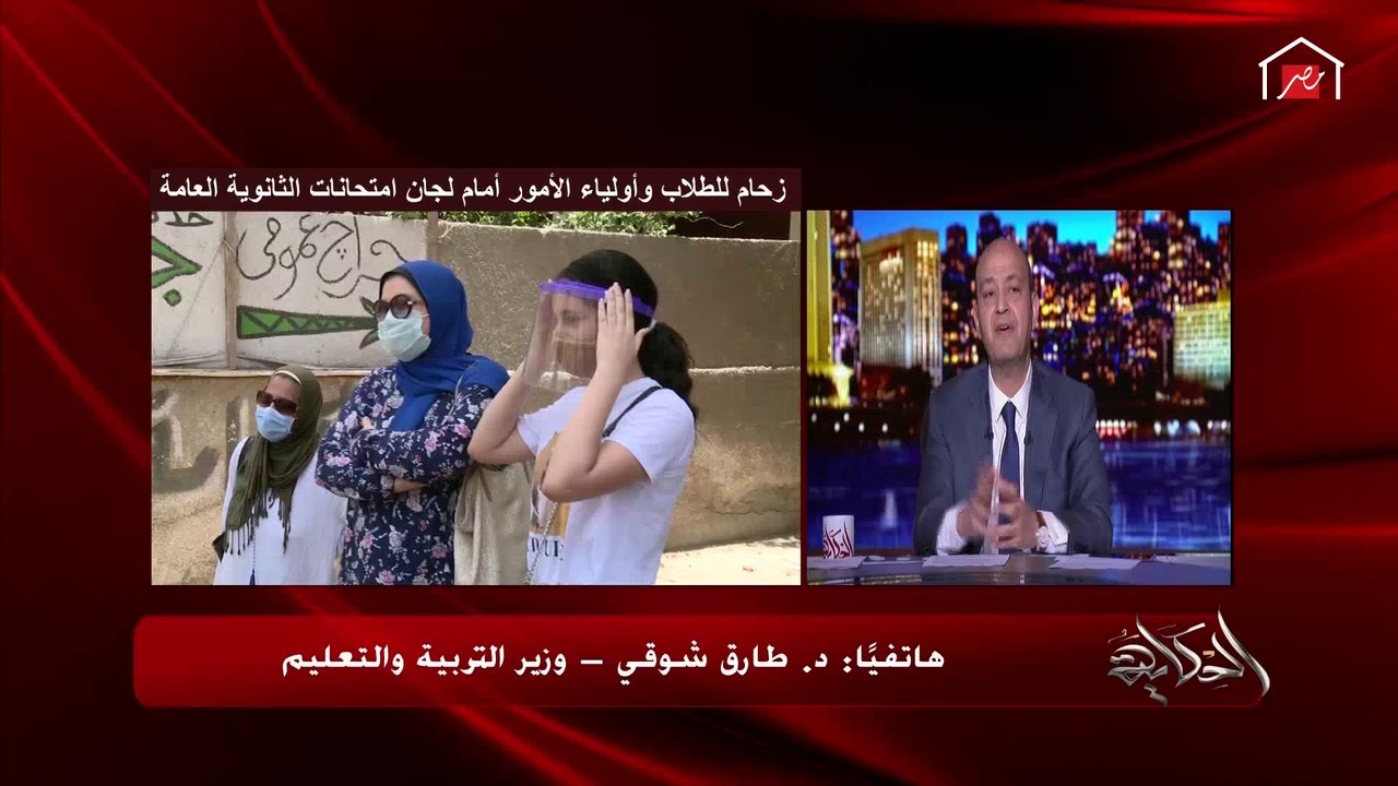 وزير التربية والتعليم يكشف طريقة التعامل مع حالات ارتفاع درجات الحرارة وحالات الغش الإلكتروني