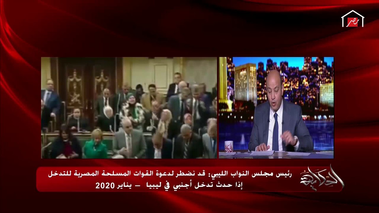 عمرو أديب يقرأ بيان شديد اللهجة من الخارجية الم...