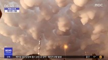 [이슈톡] 이라크에 떠오른 '포도알' 모양 특이한 구름