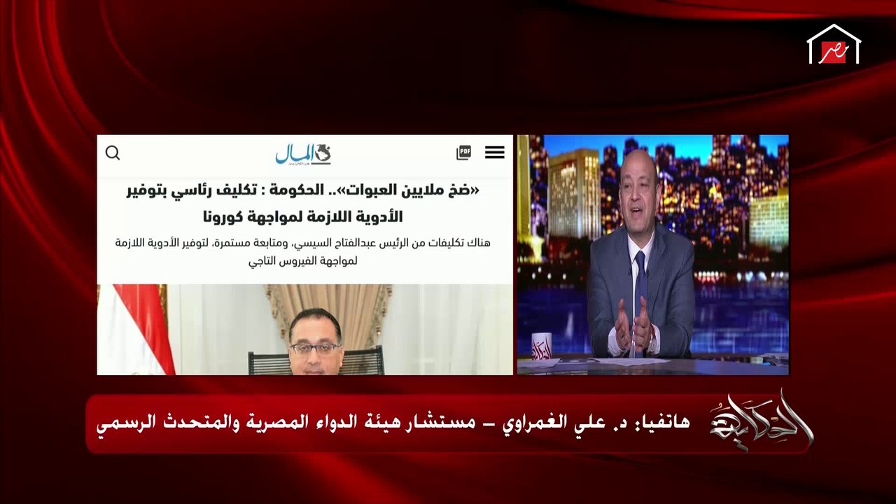 المتحدث باسم هيئة الدواء المصرية يكشف موعد انتهاء نقص عدد من الأدوية
