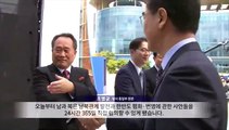 [영상구성] 남북공동연락사무소