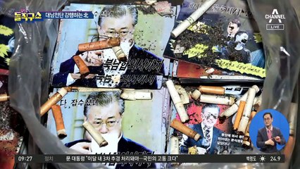 남북, 주말에도 ‘삐라’ 공방…北 “대남 살포 강행”