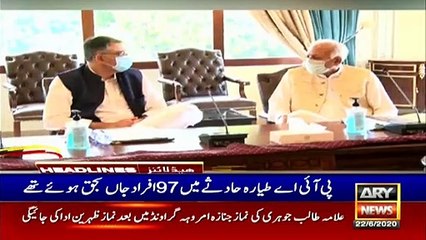 ARY NEWS HEADLINES | 9 AM | 22nd JUNE 2020