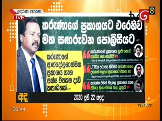 Derana Aruna 22-06-2020