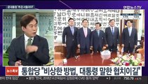 [뉴스특보] 주호영 