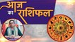 आज का राशिफल 22 June 2020 | Aaj ka rashifal | Today's Horoscope | Deepali Dubey | Boldsky