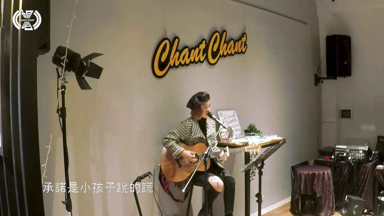 【你的酒館對我打了烊】cover by 李善霓 HAVEN  | 暢唱單曲 CHANT CHANT