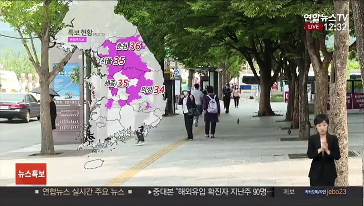 [날씨] 올해 최고더위 서울 35도…내륙 곳곳 폭염특보