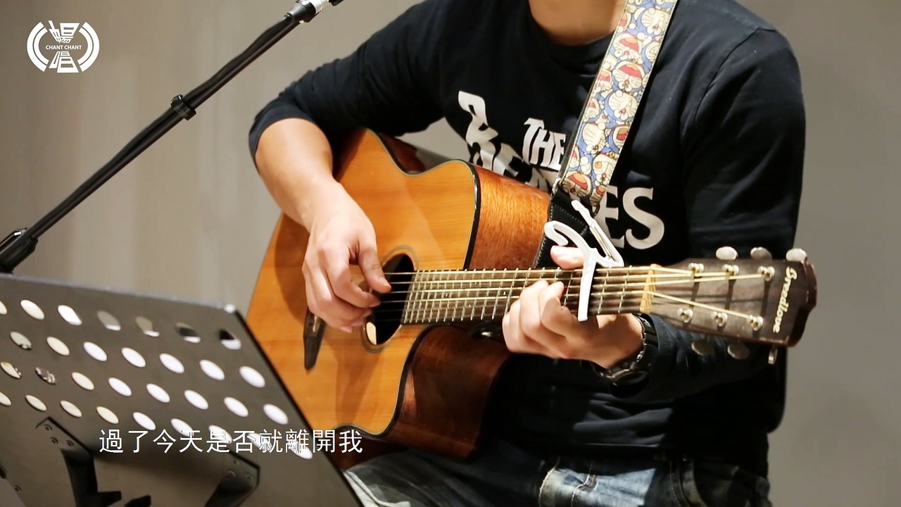 賴軍諺【都是朋友】| 暢唱單曲 CHANT CHANT