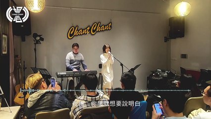 【普通朋友】cover by 謝瑀忻 Kelly  | 暢唱單曲 CHANT CHANT