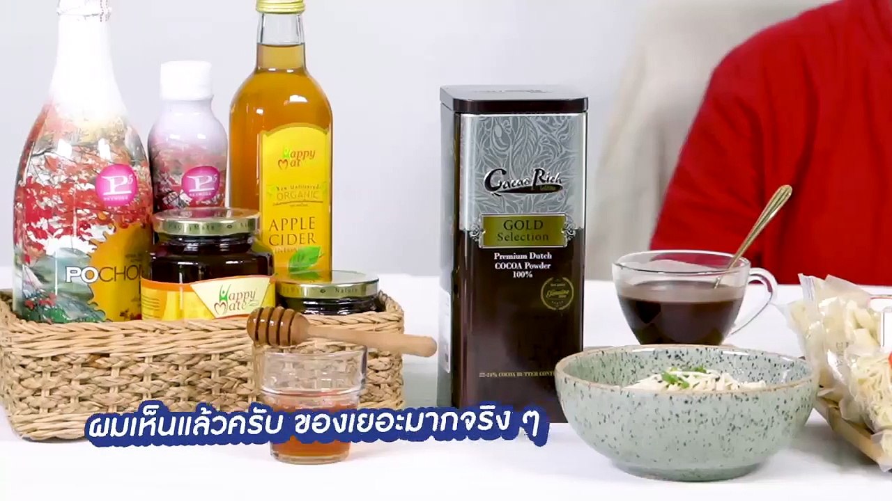 ป้ารีวิว ep.18 : ชวน shopping ผลิตภัณฑ์สุขภาพ