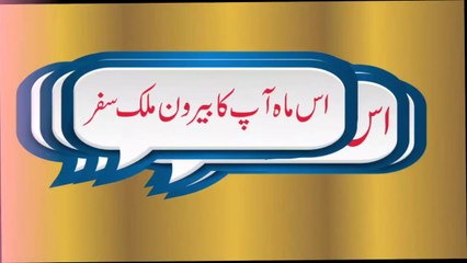 ARIES JULY 2020_Forecast Astrology _Horscope Predictions_By M S Bakar Urdu Hindi