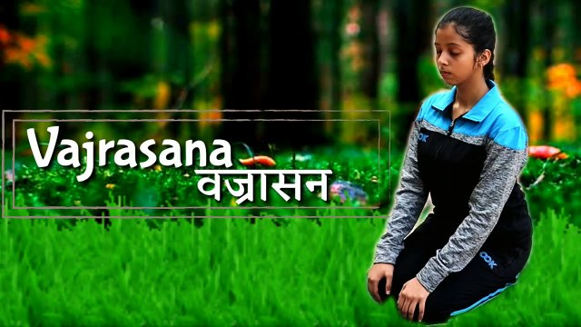 Yoga| Vajrasana | Yoga | Yogasan | Yoga Asanas | Yoga |Fitness | Yog For Beginners| Vajrasana |