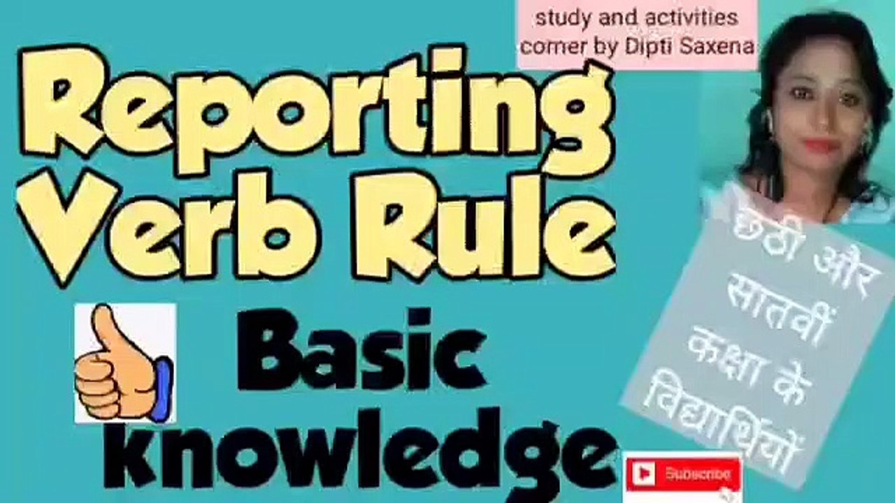 Reporting Verb Rule