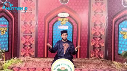 Qerat Ep.1 | ক্বেরাত ২০২০ | ক্বেরাত ১ম পর্ব | মিসবাহ বিন বাশার | মুত্তাহিদ স্টুডিও | Muttahid Studio | Muttahid Team |