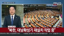 [1번지 현장] 김두관 민주당 의원에게 묻는 정국 현안