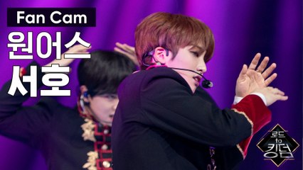 [직캠] 원어스 서호 - ♬ COME BACK HOME @파이널 경연