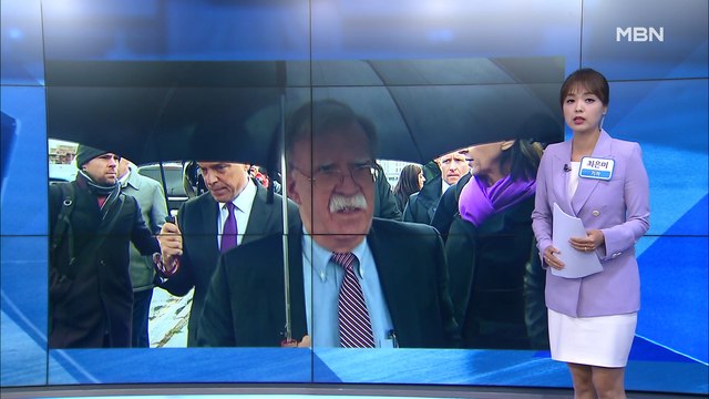 [MBN 프레스룸] 최은미 기자 / 볼턴 회고록이 가져온 파장