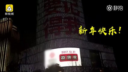 Un compte à rebours du nouvel an