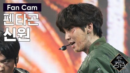 [직캠] 펜타곤 신원 - ♬ 바스키아 @파이널 경연