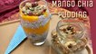 Mango Chia Pudding | Chai Seed Pudding | Mango Dessert | Layered dessert Recipe
