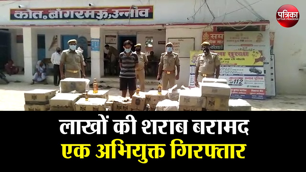हरियाणा से लाई जा रही लाखों की शराब बरामद एक अभ...