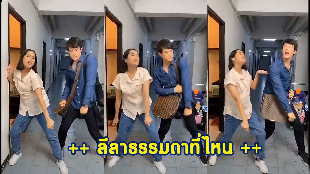 โอ้โหเป๊ะอะ !! เมื่อ อ้น ศรีพรรณ ชวนเจมส์ มาร์ เต้นลง TikTok ลีลาเป็นไงไปดู