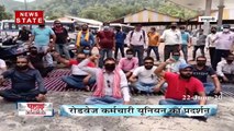 उत्तराखंड: वेतन नहीं मिलने से परेशान रोडवेड के कर्मचारी यूनियन का विरोध प्रदर्शन