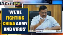 Arvind Kejriwal: We are fighting Chinese Army and virus, we will win against both | Oneindia News
