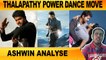 THALAPATHY POWER DANCE MOVES | ASHWIN ANALYSE |THALAPATHY BIRTHDAY SPECIAL |FILMIBEAT TAMIL
