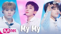 '최초 공개' ♬ My My - 세븐틴(SEVENTEEN) | 세븐틴 컴백쇼 [헹가래]