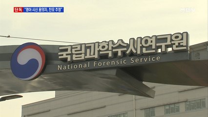 [단독] '한강 영아 시신' 유기 용의자 구속…"친모 추정"
