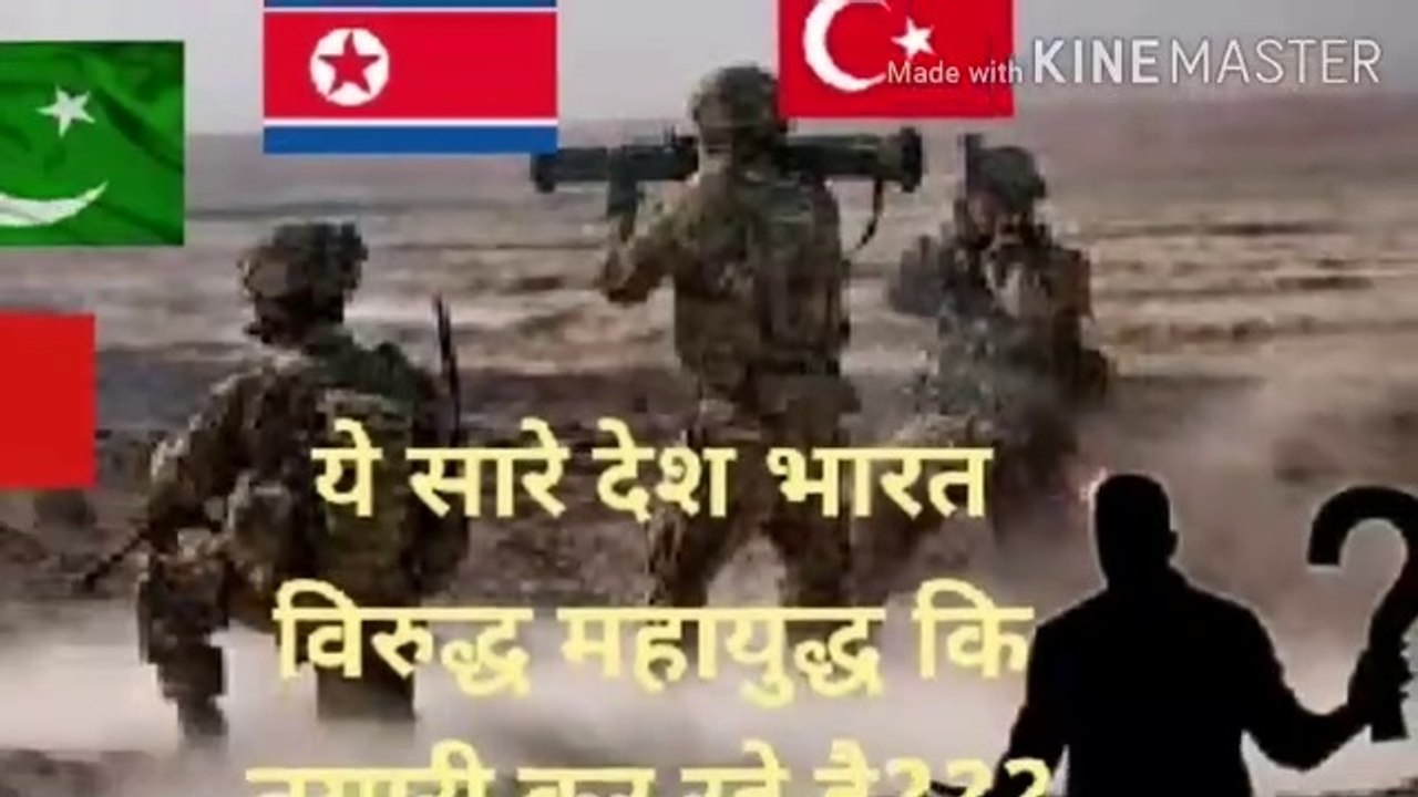 ये सारे देश भारत विरुद्ध महायुद्ध की तयारी कर रहे है