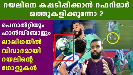 Video Assisted Real: VAR rules to swing La Liga title race in Madrid's favour | Oneindia Malayalam
