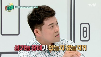 [찐의사] 성 기능 감소? 탈모약의 모든 것!